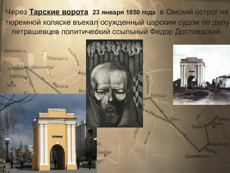 Достоевский омск. Омский Острог Достоевский каторжный. Достоевский в Омском Остроге 1850 г. Тарские ворота Омск 1850. Острог Достоевского в Омске.