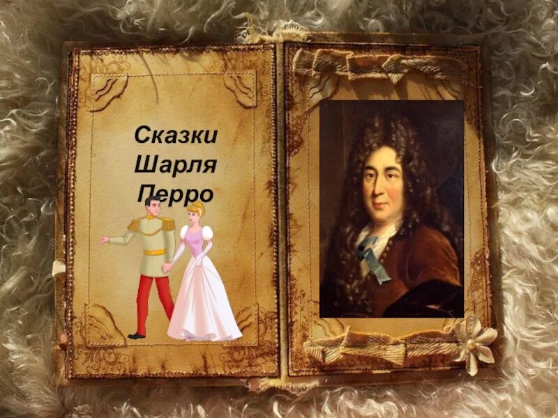 Сказки шарля перро содержание. Названия сказак шарли перо. Книга сказок шарля перро содержание. Сказки шарля перро список всех сказок. Сказки ш перро список.