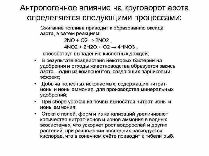 Антропогенный цикл. Антропогенный круговорот веществ в биосфере. Концепция ресурсных циклов. Биосфера круговорот веществ в биосфере. Антропогенный цикл.