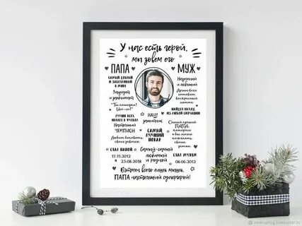 Плакат день папы