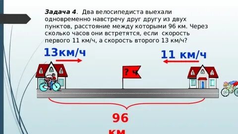 На сколько выше встречающихся