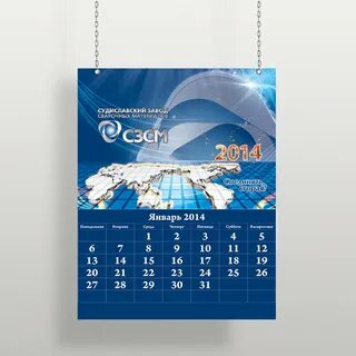 Обложка календаря