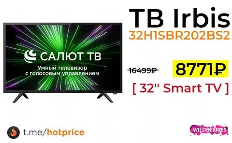 Телевизор салют тв