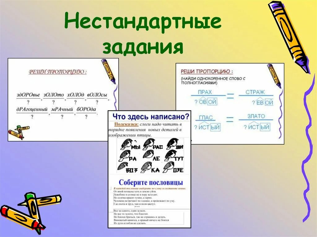 Нестандартные инструкции