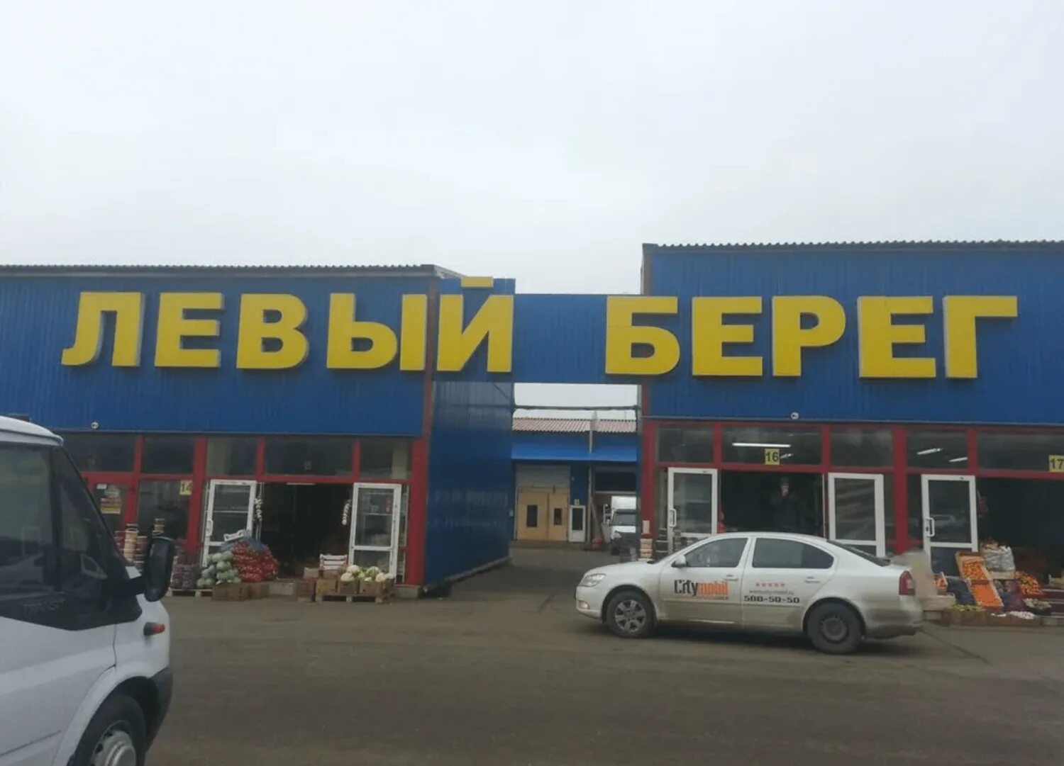 Склады левый берег