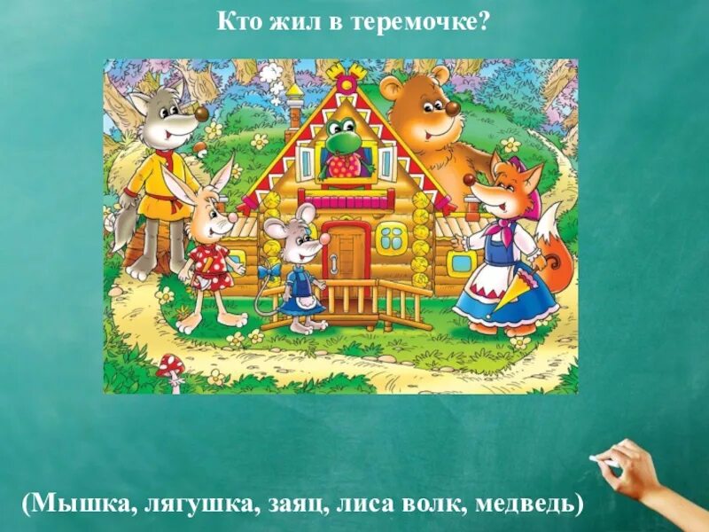 Кто такой жили были