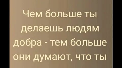 Добрых людей больше чем злых