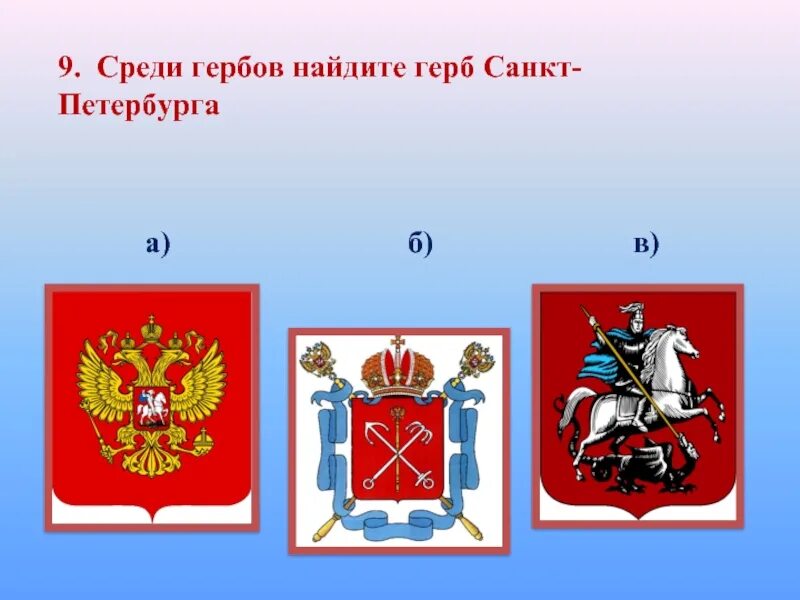 Символика нашего города Петербург среди других городов - скачать презентацию