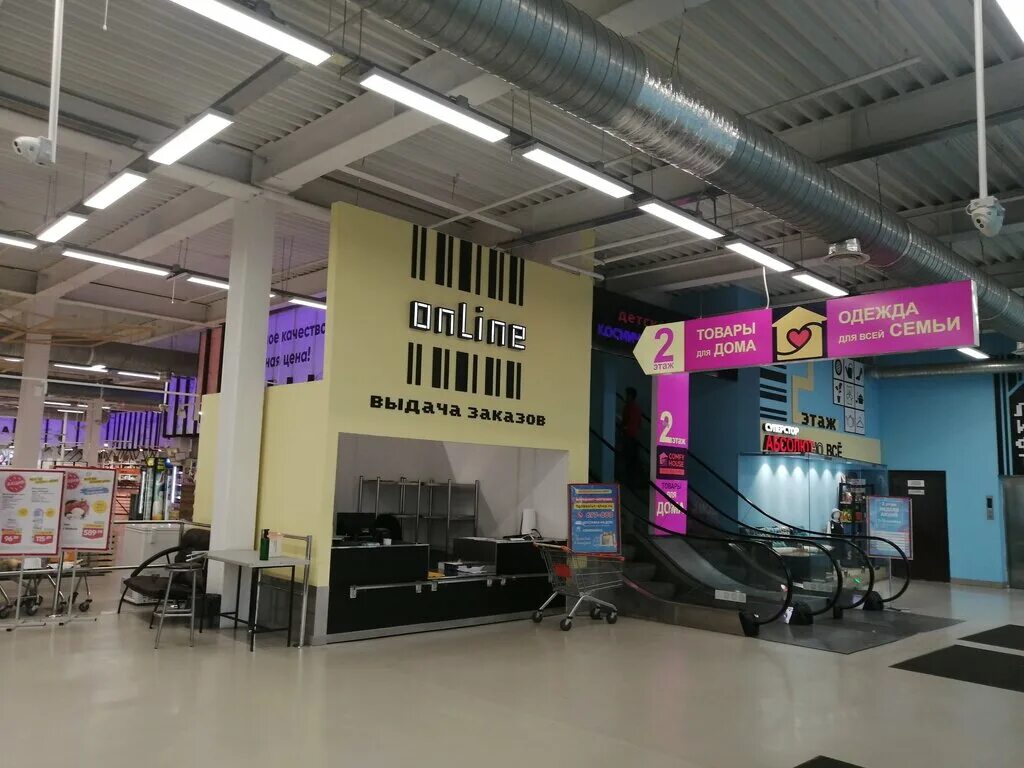 абсолют иркутск адреса магазинов