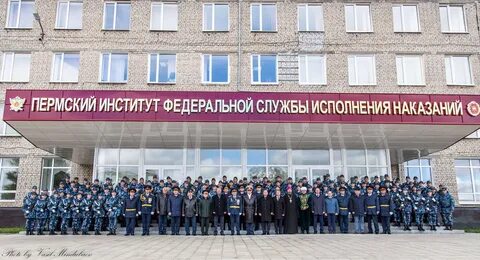 Федеральный институт исполнения наказаний новокузнецк