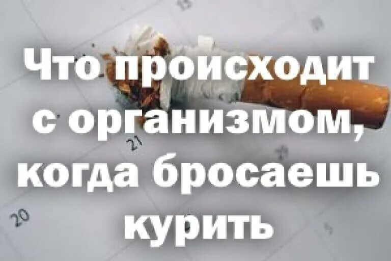 Почему когда куришь толстеешь