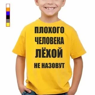 Леха человек
