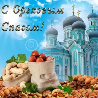 Какой праздник будет 29 августа