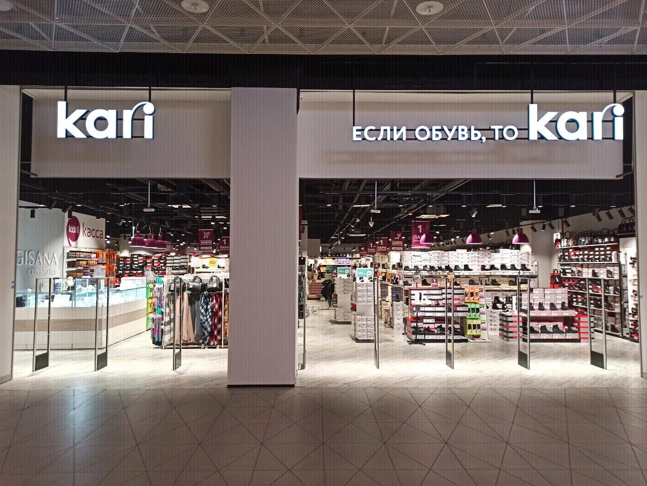 авиасити торговый центр. сити обувь обувной магазин. обувь ленинградский проспект. обувь ленинградский проспект. монро архангельск.