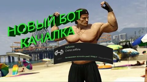 Качалка рп
