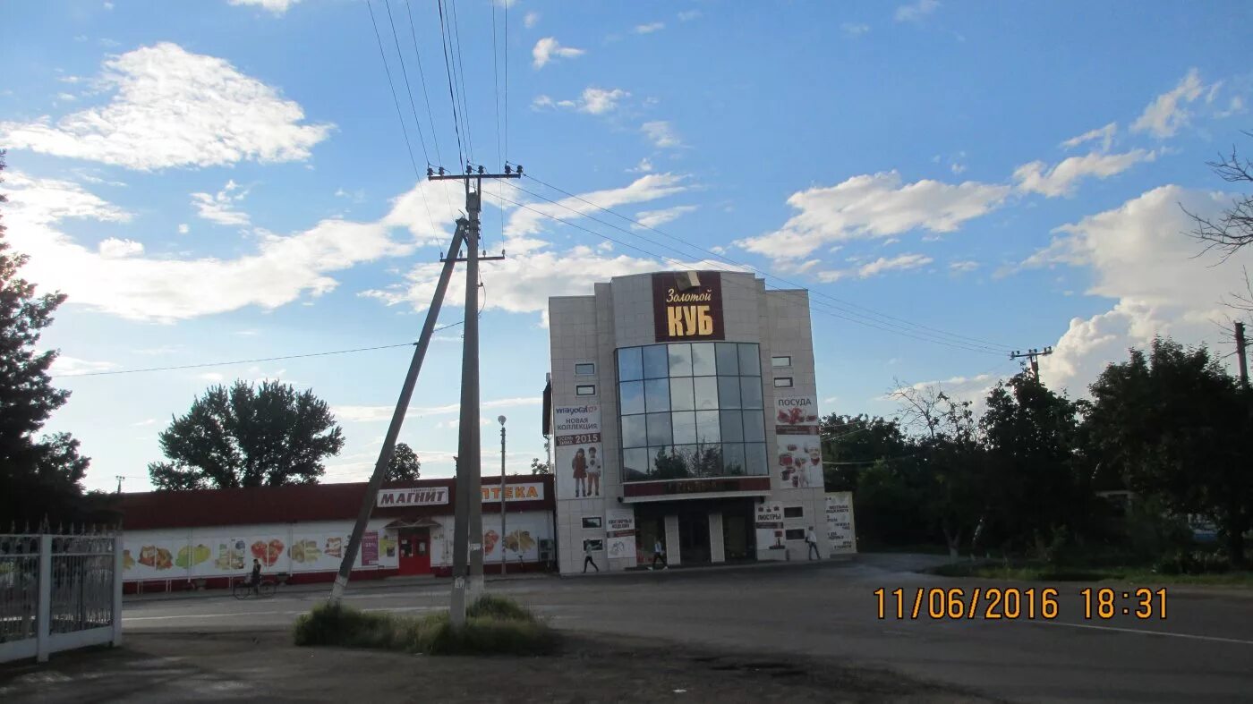 Курганинск интернет. Клиника здоровье курганинск. Связной курганинск. Кафе курганинск. Магазин победа г.