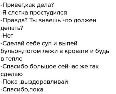 Диалог с текстом урок