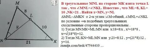 Ом 18 найти угол nmk