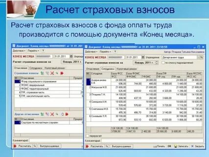 Компенсация молока ндфл и страховые взносы