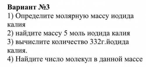 Молярная иодида калия. Йодомарин калия йодид 100 100. Калия йодид таблетки 125 мг. Молярная иодида калия. Молярная масса йодида калия.