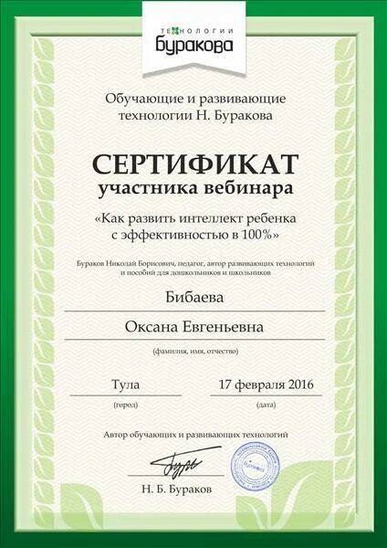 Дошкольник вебинары