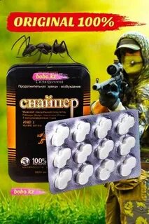 Снайпер для мужчин