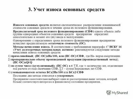 Учет долгосрочного актива к продаже