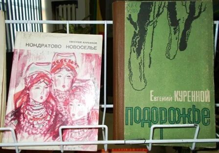 Куренной книги