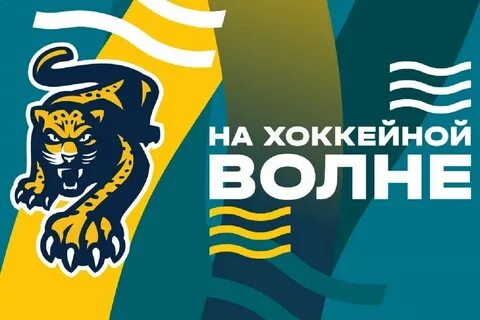 Хк сочи билеты