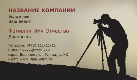 Слоган для фотографа