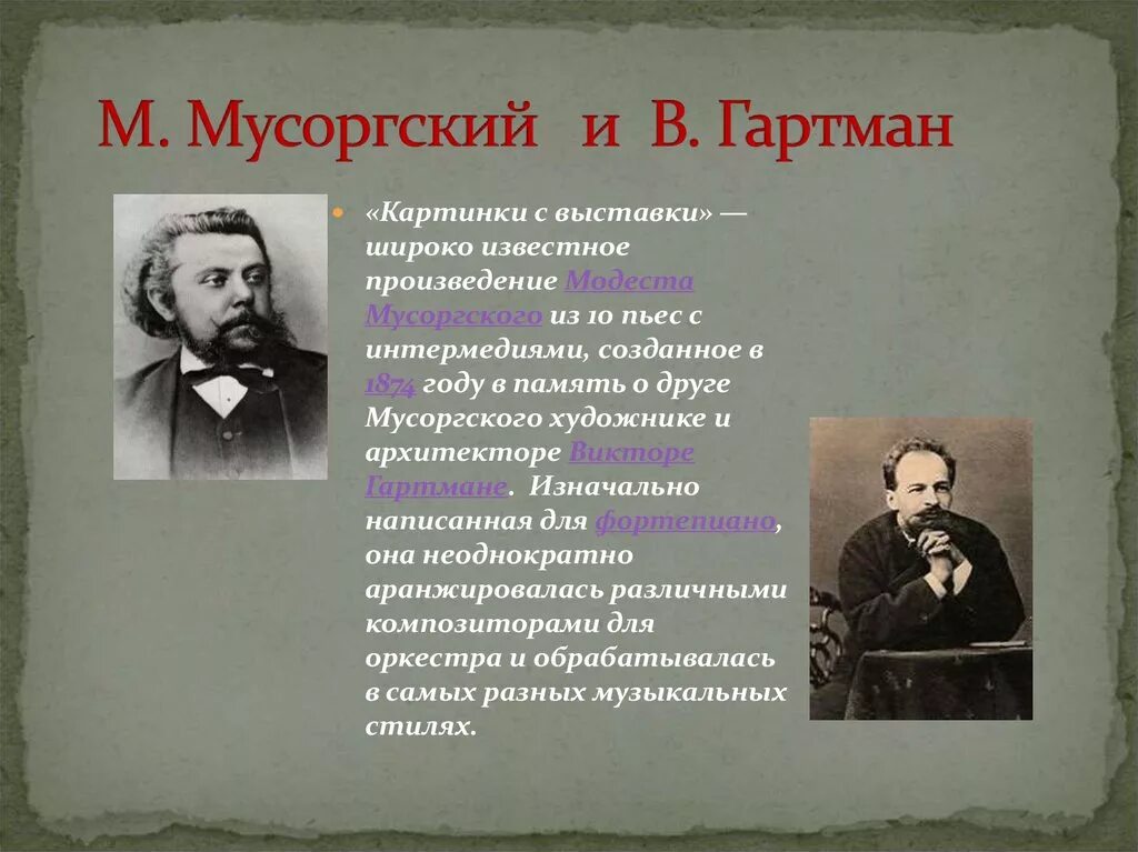 Произведения в жанре сюита