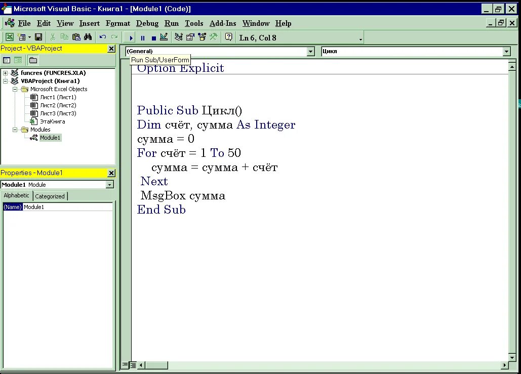 Vba x. Операторы visual basic. процедура на visual basic пример. переменные визуал бейсик. оператор for next vba.