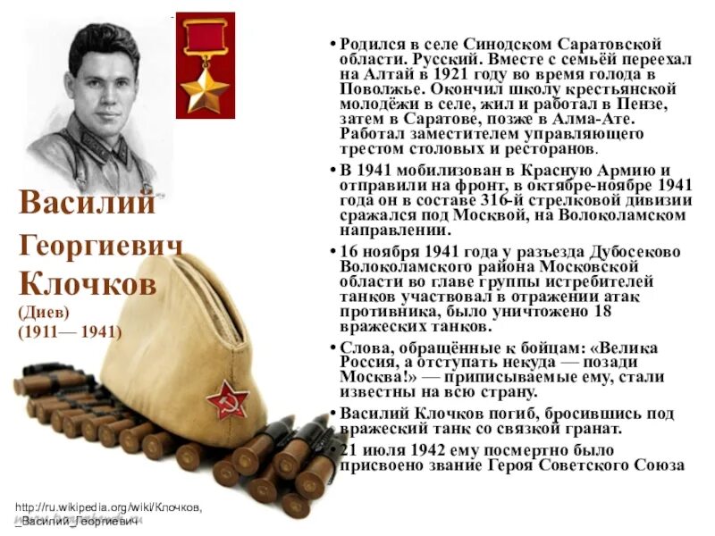 Дубосеково посёлок станции на карте. Клочков вов подвиг. Подвиг у дубосеково план. От волоколамска до москвы на электричке расписание. Разъезд дубосеково 1941 кто совершил.