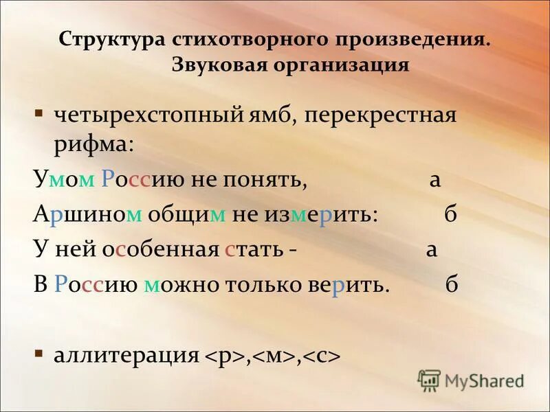 ямб и хорей схемы. хорей стихотворный размер.