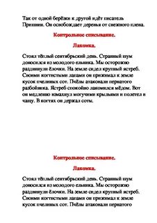 Стоял теплый