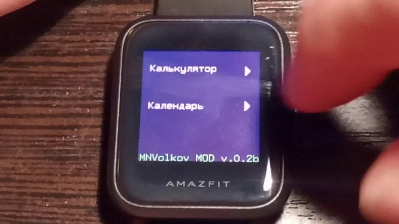 Amazfit Bip Bipos 0.5.5. Mnvolkov_Bipos. Amazfit bip прошивка