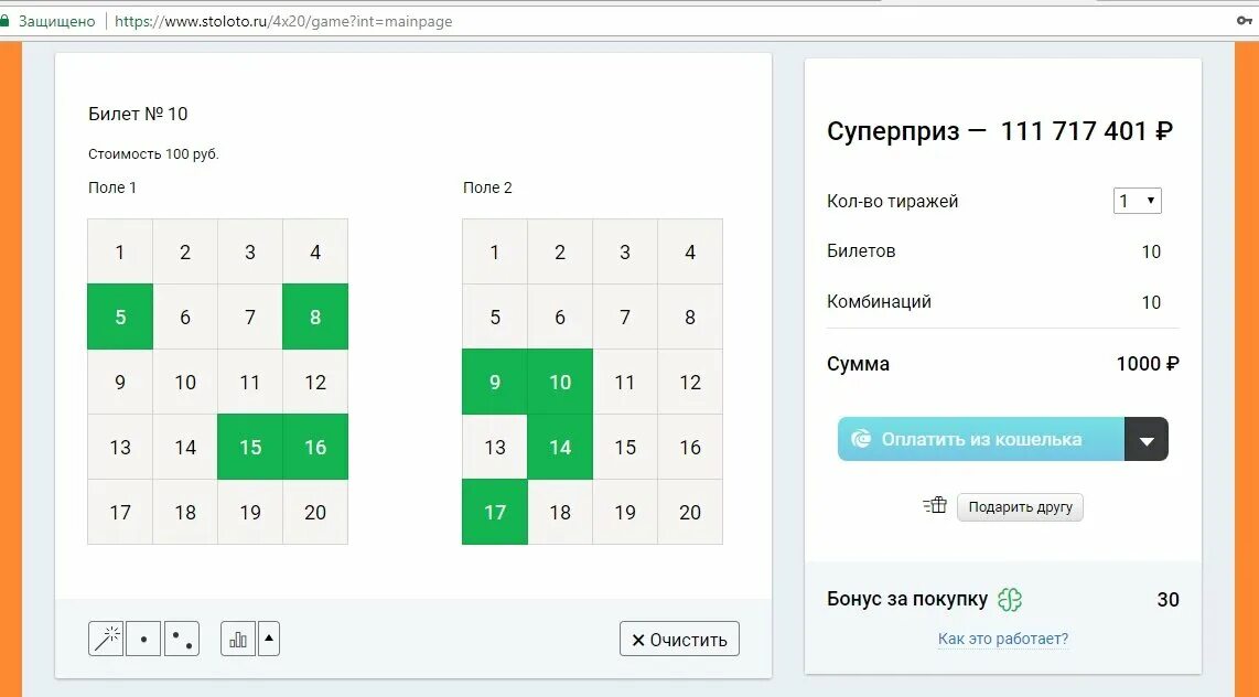 Сколько вариантов 4 из 20. Сколько вариантов 4 из 20