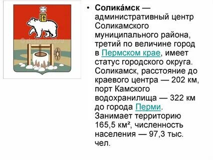 Пермский край 2