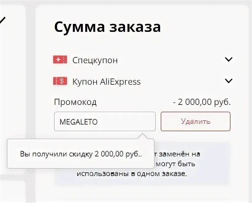 Промокод. Действующие промокоды на АЛИЭКСПРЕСС. Промокод 100 рублей. Промокод АЛИЭКСПРЕСС декабрь. Промокод 10 покупок