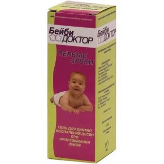 Бейби экка