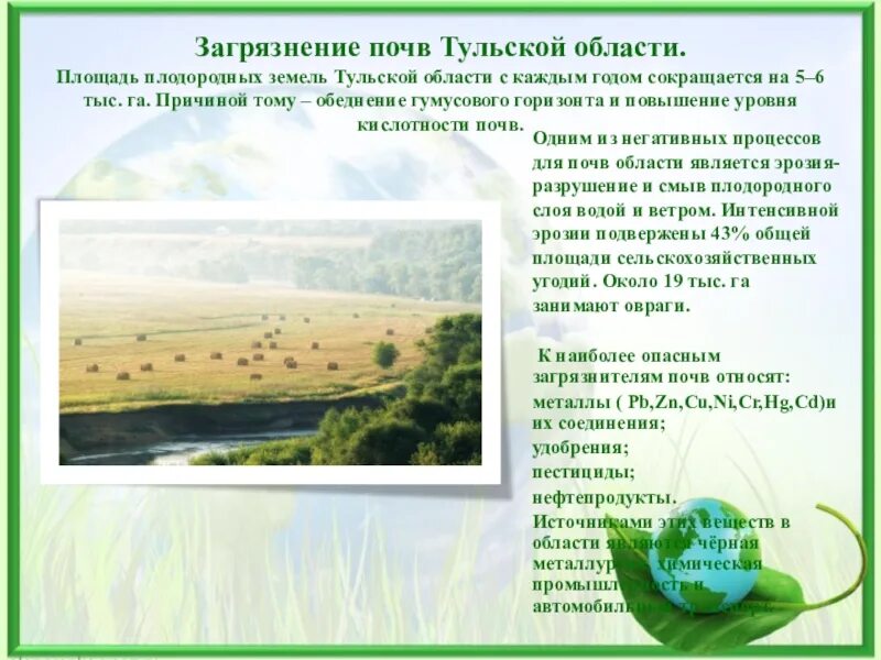 Карта тульской области с городами подробная. Тульская область характеристика. Краткая характеристика тульской области. Тульская область площадь территории. Тульская область характеристика.