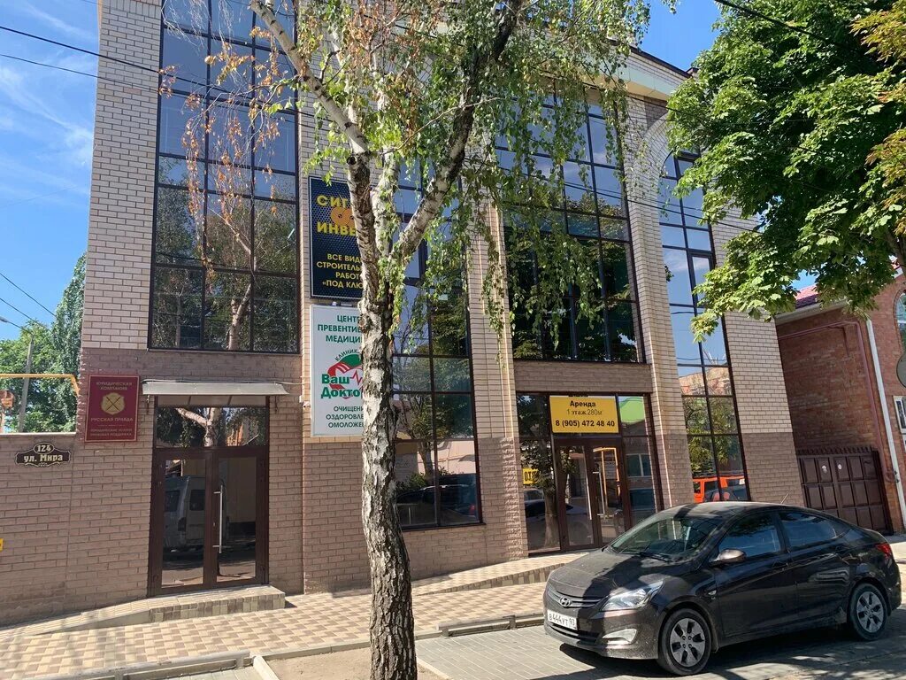 ваш доктор ейск сайт