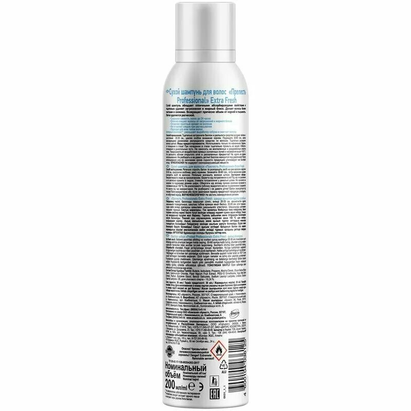 Сухой шампунь exxe. Прелесть professional шампунь сухой 200мл extra fresh. прелесть professional сухой шампунь для волос extra fresh 200. прелесть professional сухой шампунь для волос volume lift 200 см3*12. шампунь сухой прелprof 200мл volume lift.