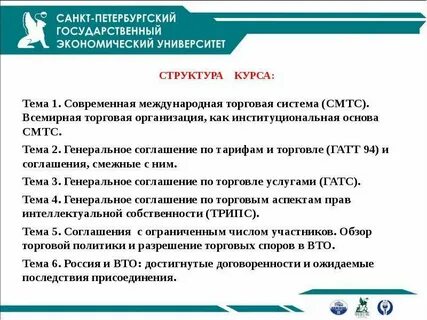 Международные торговые договоры