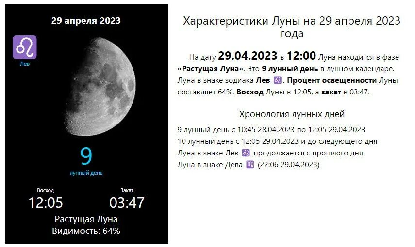 13 апреля луна. Характеристика Луны. Луна 1 мая 2007 года. Луна 2021. Луна 20 апреля 2007.