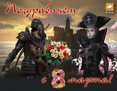 День игр поздравление