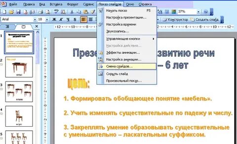 Сделать презентацию в тг