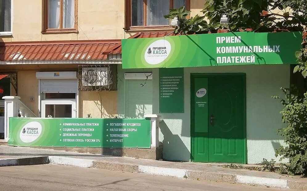 Областной информационно-расчетный центр. Центр городских платежей. Центр коммунальных платежей новокузнецк. Ооо "центр коммунального сервиса". Центр городских платежей.