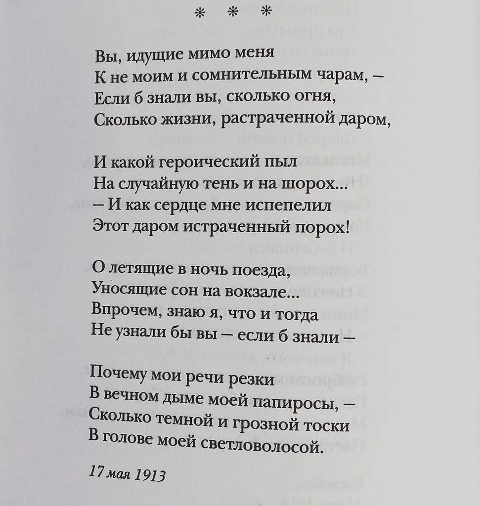 Стихи Цветаевой лучшие.