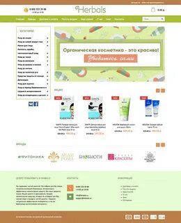 Какие сайты есть интернет магазин